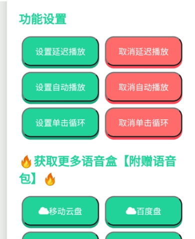 我要验牌语音盒子app手机版 我要验牌语音盒子app手机版