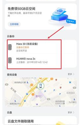 荣耀数据同步app官方版(荣耀云) 荣耀数据同步app官方版(荣耀云)