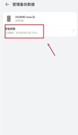 荣耀数据同步app官方版(荣耀云) 荣耀数据同步app官方版(荣耀云)
