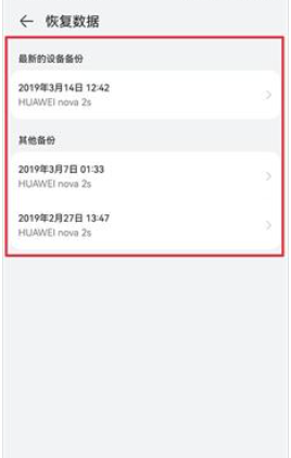 荣耀数据同步app官方版(荣耀云) 荣耀数据同步app官方版(荣耀云)