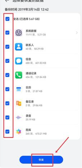 荣耀数据同步app官方版(荣耀云) 荣耀数据同步app官方版(荣耀云)