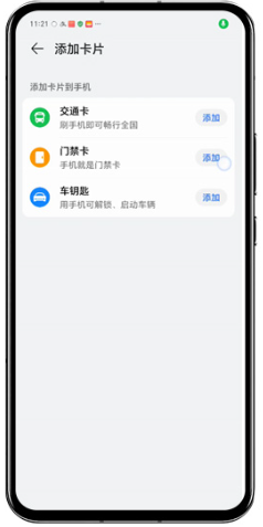 荣耀卡包软件安卓版(现荣耀钱包) 荣耀卡包软件安卓版(现荣耀钱包)