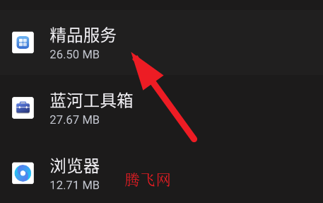荣耀精品服务app手机版 荣耀精品服务app手机版