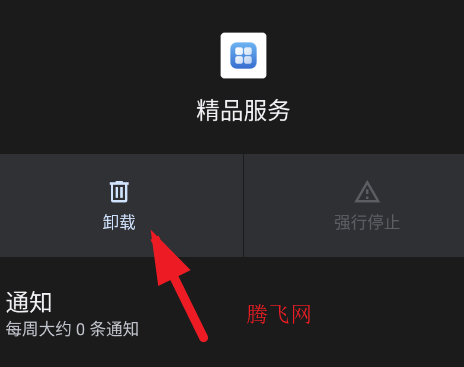荣耀精品服务app手机版 荣耀精品服务app手机版