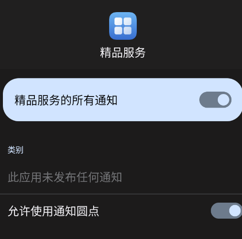 荣耀精品服务app手机版 荣耀精品服务app手机版