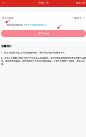 中国石化加油卡掌上营业厅APP官方版(易捷加油) 中国石化加油卡掌上营业厅APP官方版(易捷加油)