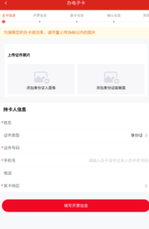 中国石化加油卡掌上营业厅APP官方版(易捷加油) 中国石化加油卡掌上营业厅APP官方版(易捷加油)