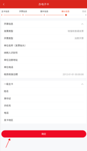 中国石化加油卡掌上营业厅APP官方版(易捷加油) 中国石化加油卡掌上营业厅APP官方版(易捷加油)