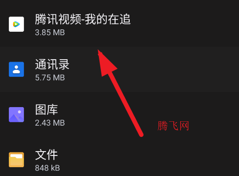 腾讯视频我的在追app安装包 腾讯视频我的在追app安装包