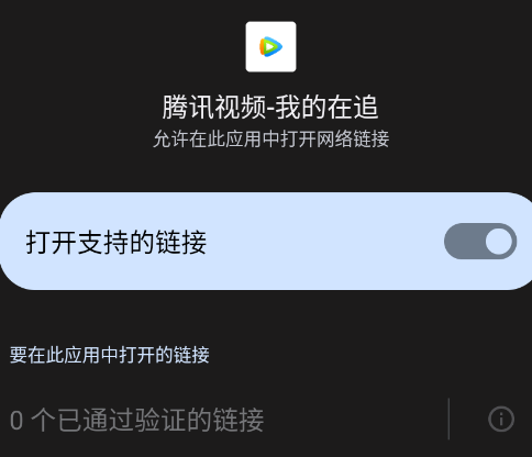 腾讯视频我的在追app安装包 腾讯视频我的在追app安装包