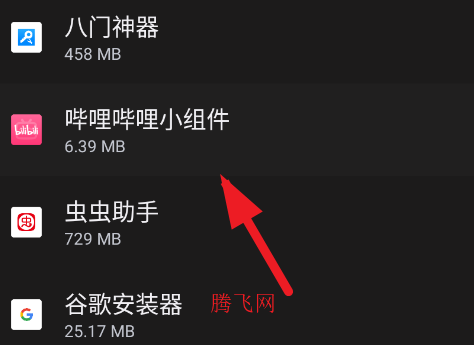 哔哩哔哩小组件安装包 哔哩哔哩小组件安装包