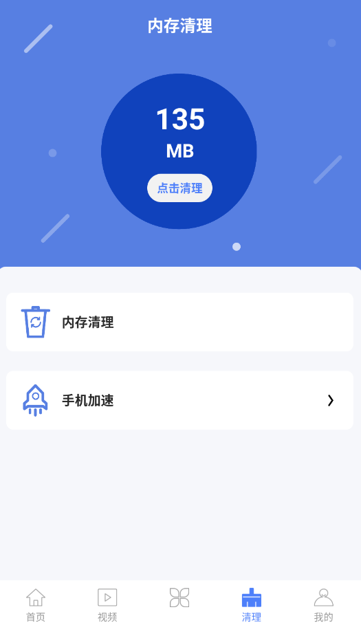 qcʽ氲׿v1.0.0 °