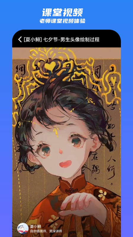 滭ѧԺapp°v1.10 ׿