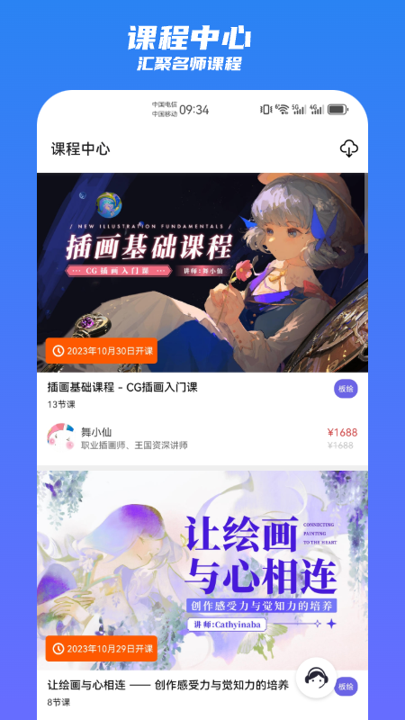 滭ѧԺapp°v1.10 ׿
