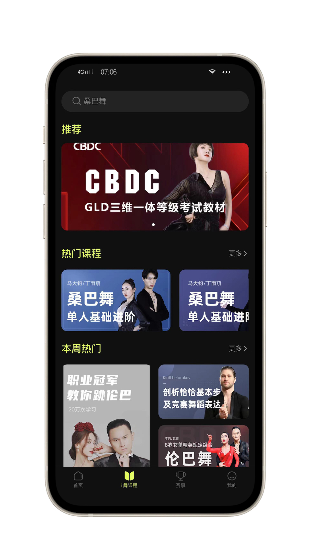 iDance赸APPv19.4.5 °