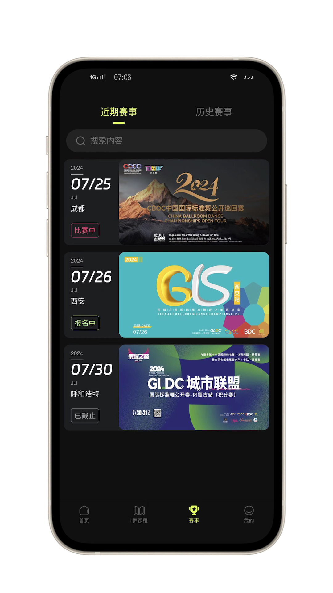 iDance赸APPv19.4.5 °