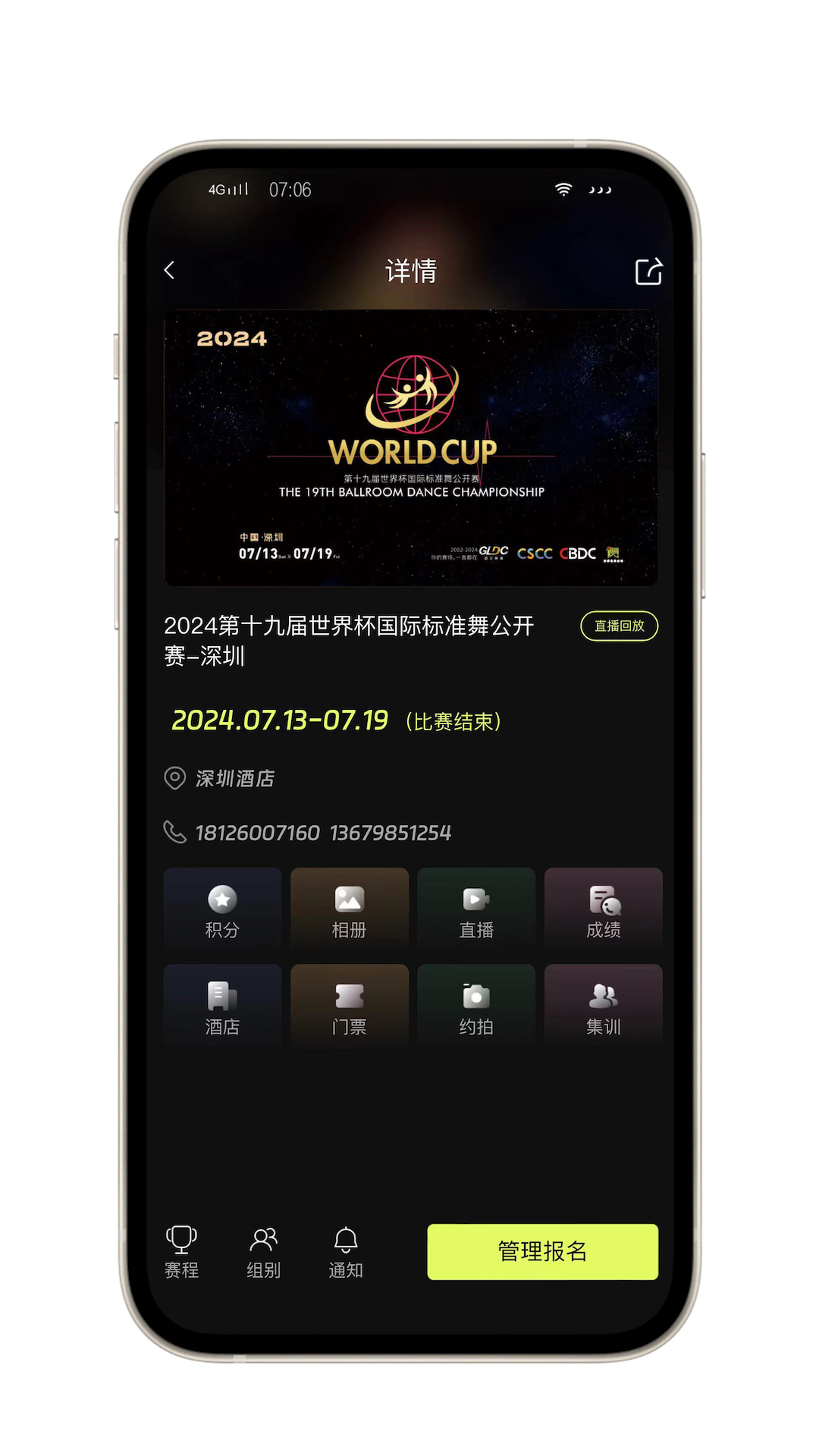 iDance赸APPv19.4.5 °