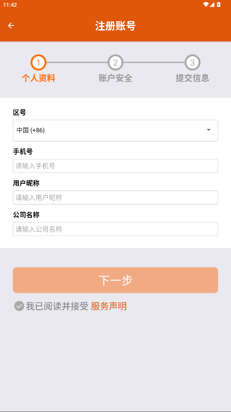 άƽ̨׿appv1.0.16 ׿