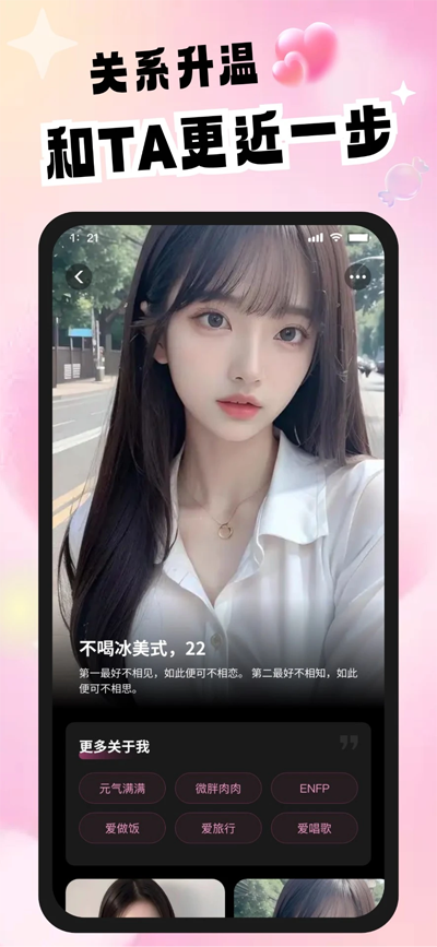 半糖说app最新版v1.1.1 官方版