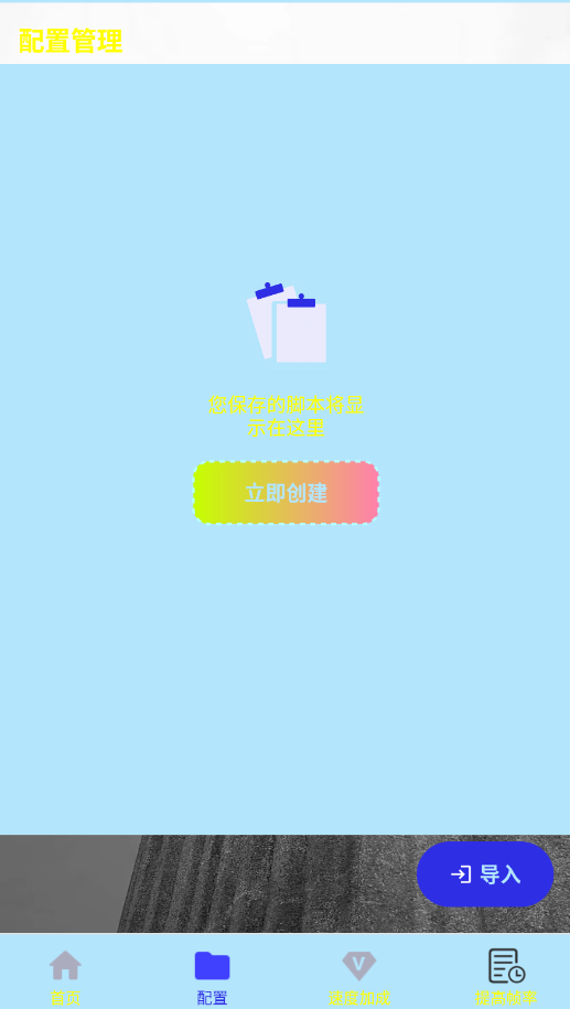 刀剑连点器5.0抢飞版v5.0 最新版