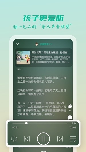 八哥故事屋app手机版v1.2.0 安卓版