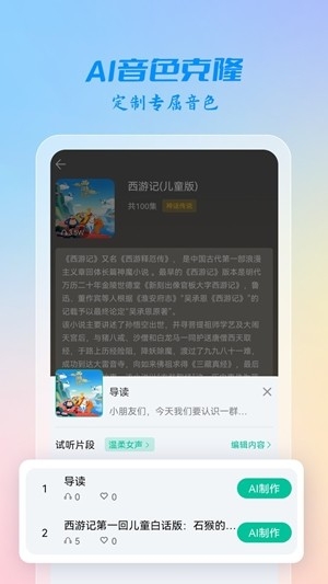八哥故事屋app手机版v1.2.0 安卓版