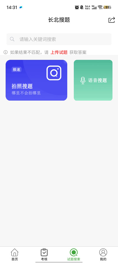 长北医考app官方版v2.2.0 安卓版
