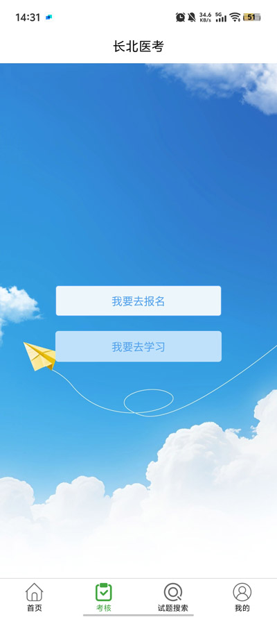 长北医考app官方版v2.2.0 安卓版
