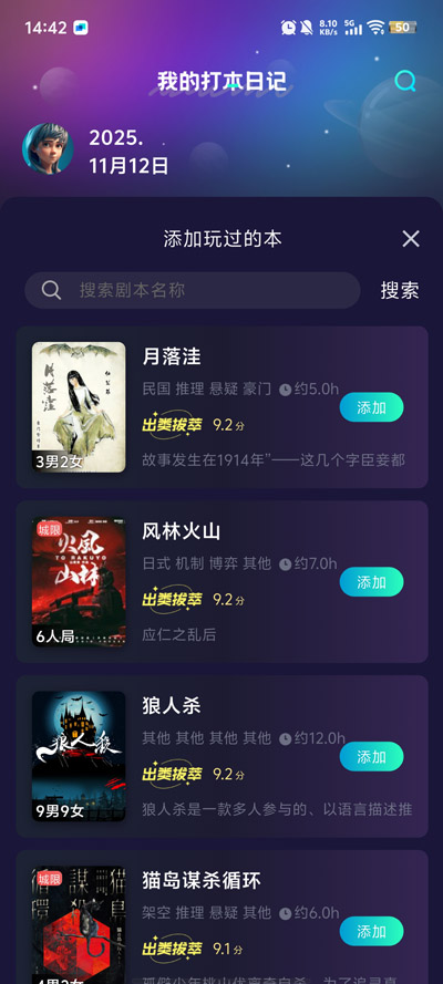 本搭子(Test)官方正版v1.4.5 最新版