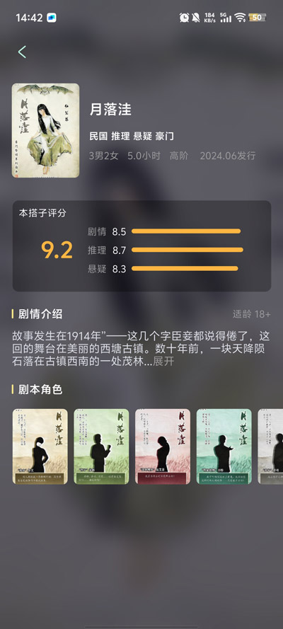 本搭子(Test)官方正版v1.4.5 最新版