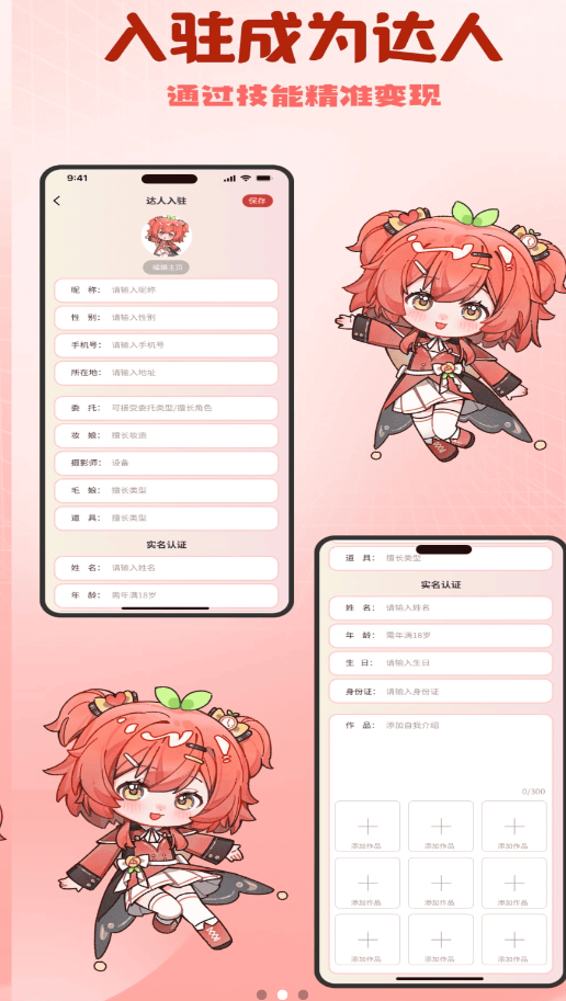 叁次元app官方版v1.0.0 最新版