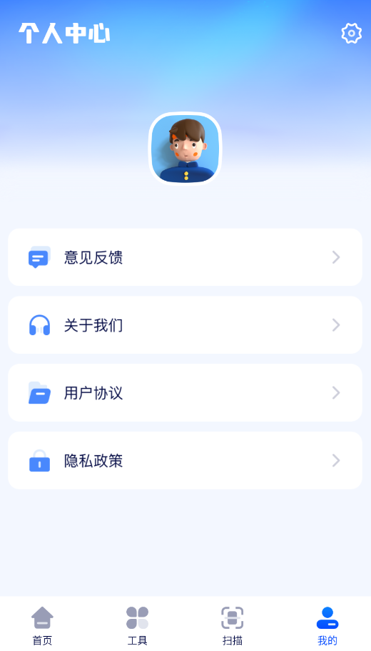 鲁班工具箱app手机版v1.1 最新版