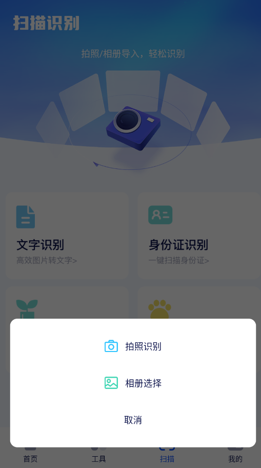 鲁班工具箱app手机版v1.1 最新版
