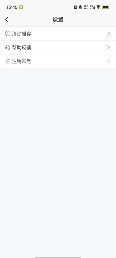 邵东物管app官方版v1.0.17 最新版