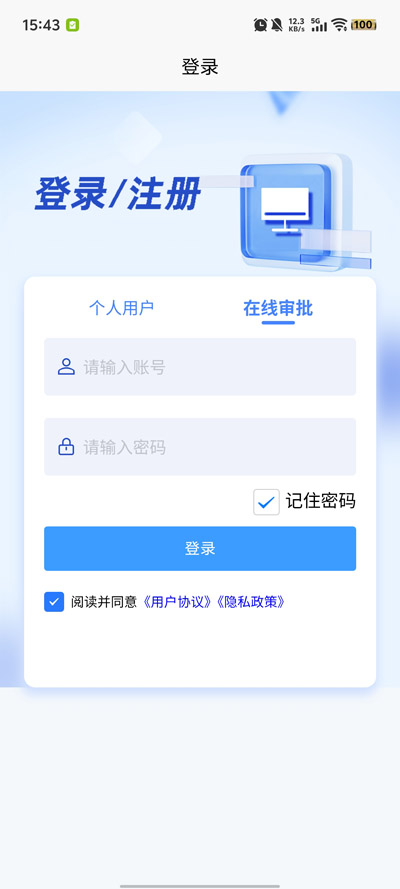 邵东物管app官方版v1.0.17 最新版