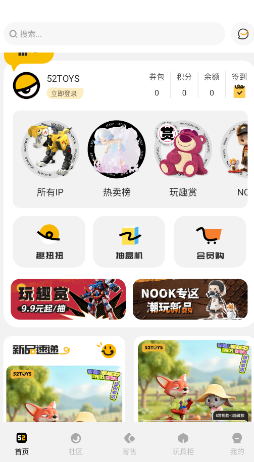 52TOYSٷ̳appv4.9.3 °