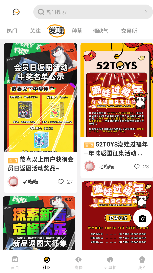 52TOYSٷ̳appv4.9.3 °