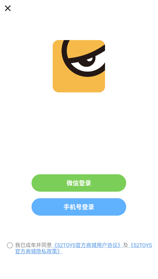 52TOYSٷ̳appv4.9.3 °