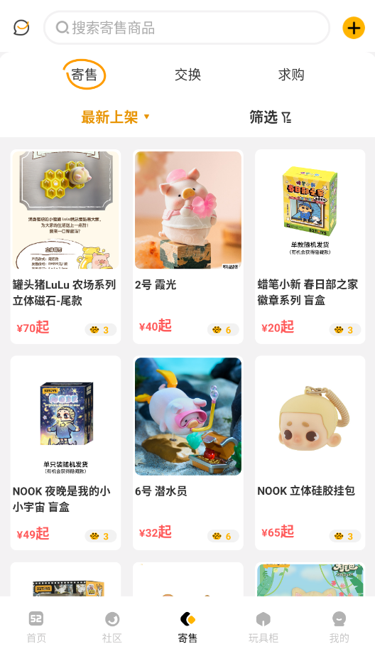 52TOYSٷ̳appv4.9.3 °