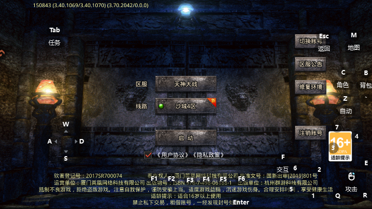 天神大战传奇手游最新版v1.0.01 安卓版