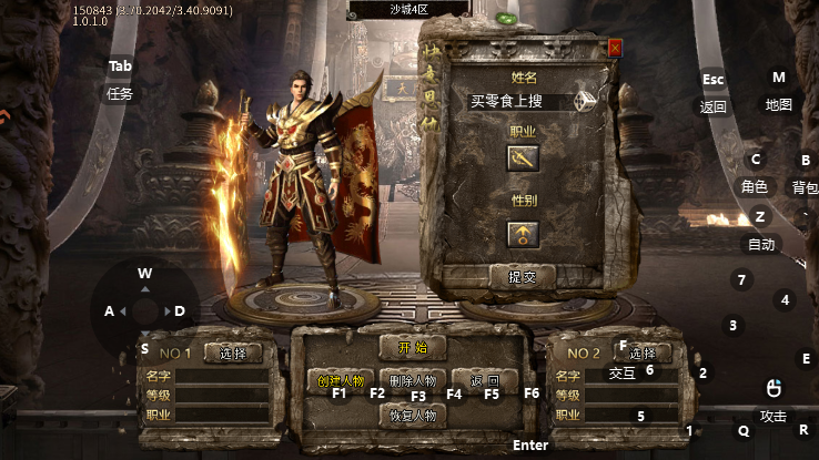 天神大战传奇手游最新版v1.0.01 安卓版