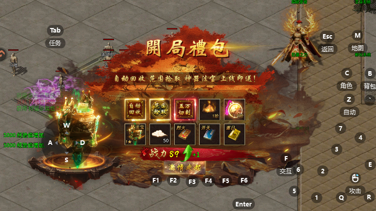 天神大战传奇手游最新版v1.0.01 安卓版