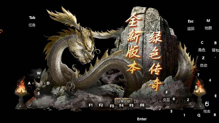 天神大战传奇手游最新版v1.0.01 安卓版