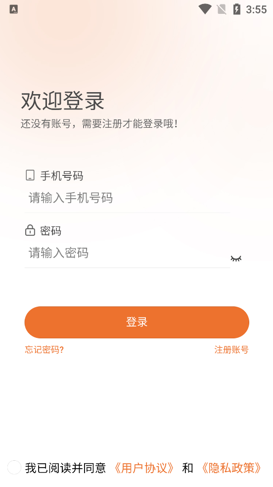 峰收慧农app官方版v3.8.6 最新版