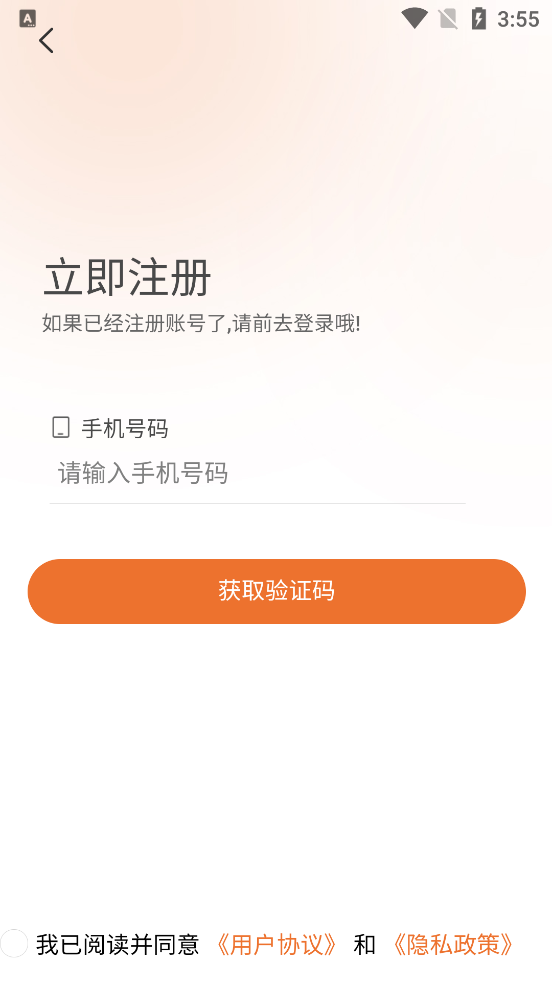 峰收慧农app官方版v3.8.6 最新版