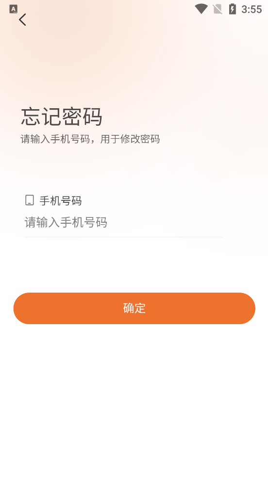 峰收慧农app官方版v3.8.6 最新版
