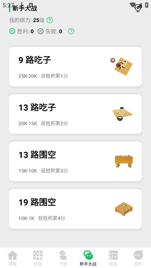极简围棋app手机版v6.0.1 安卓版