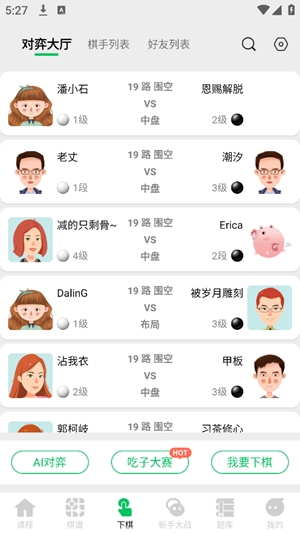 极简围棋app手机版v6.0.1 安卓版