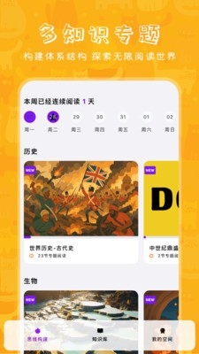 哆咔百科app最新版v1.0 安卓版