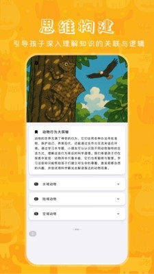 哆咔百科app最新版v1.0 安卓版